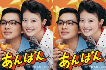 朝ドラ「あんぱん」第1話予告 ｜ネタバレあらすじと感想！｜のぶと嵩が駅で激突する