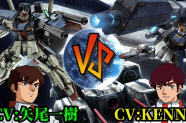 ジュドーのボイスを新旧声優で聞き比べしてみた