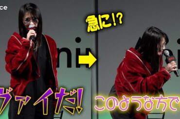 小林ゆう『アーケイン』セリフ披露も…あまりのギャップに小林千晃と小林親弘もびっくり「急にスイッチが…！」