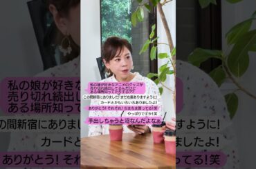 仲のいい上司からの連絡✉あなたならどんな返信をする❔【#TVerオリジナル番組】 『#うちの会社ってさぁ！～内緒の話ランチ会～』#TVer 独占配信中！#村重杏奈 #高橋真麻 #雛形あきこ