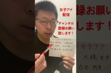 女子アナ配信　ミスソフィアの女子アナ