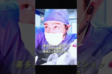 今夜、この手術室が東京を救う――仲間を救えなきゃMERじゃない！ チーム全員が初めて泣いたあの夜の真実！