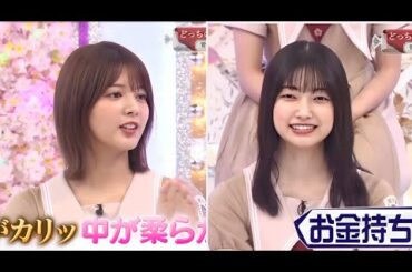 そこ曲がったら、櫻坂？『櫻坂46』【どっちのグルメプレゼンショー 菅井様vs有美子会長 お嬢様対決!】