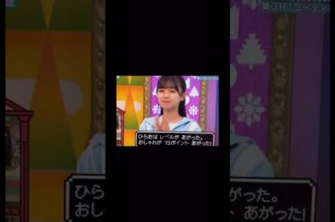 #平尾帆夏　#日向坂46  #日向坂で会いましょう  #おすすめ