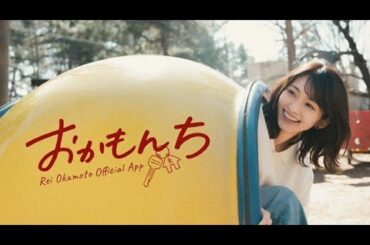 B1- 岡本玲、公式アプリ「おかもんち」誕生 限定動画&ライブ配信も「ついにです!」