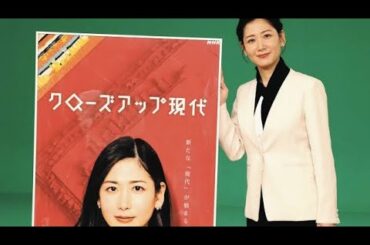 NHK・桑子真帆アナ、「100年の歴史振り返り、新たに学ぶことが多かった」　『クローズアップ現代』取材会