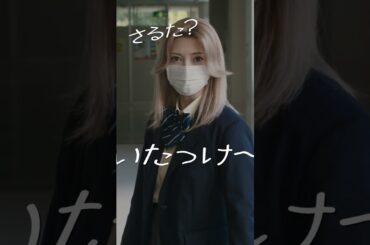 映画『アンダーニンジャ』＜猿田／岡山天音 スペシャル映像＞ #shorts