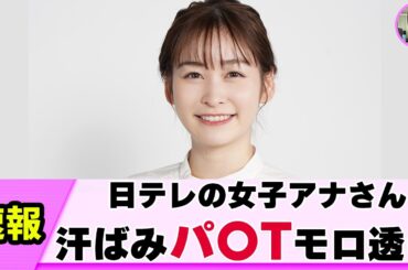 【伝説】女子アナさん 過去一の始球式を見せる【ネットの反応】