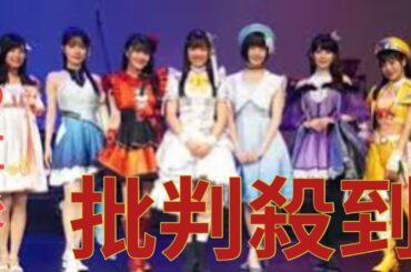 「ウタヒメドリーム」テレビアニメ化発表　磯部花凜「より深く知ってもらえる機会に」