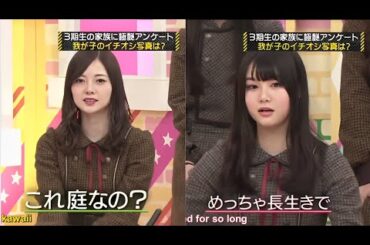 乃木坂工事中『乃木坂46』【23期生の家族に極秘アンケート我が子のイチオシ写真は? 】