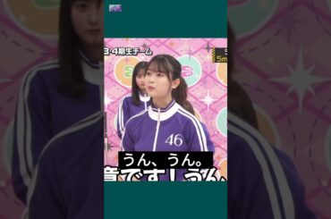 得意です !! [ 岩本蓮加 ] #乃木坂46 #nogizaka46