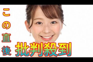 フジ小室瑛莉子アナ　生放送で“まさかの言い間違い”　天気予報コーナーの紹介で「きょうはアメリカで…」 Daily news