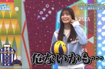 春日さんを破壊する小坂菜緒ちゃん