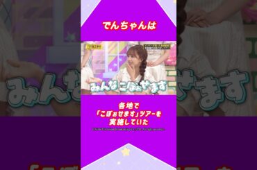#2【おこぼし】佐藤楓ちゃんのエピソード、知ってる？#乃木坂46 #佐藤楓 #アイドル #ゆっくり解説 #エピソード #可愛い #雑学 #3期生 #shorts #short