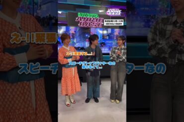 石橋陽彩さん新人声優賞おめでとうございます👏当日の裏話聞いちゃいました👀✨#シブアニ は毎週金曜21:00〜 #アベマ で生放送! #徳井青空 #石橋陽彩 #佐藤日向