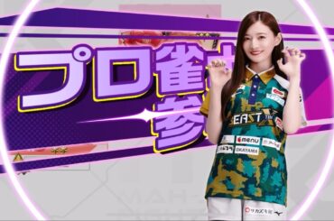 2025.3.24牌譜検討(中田花奈プロ目線)
