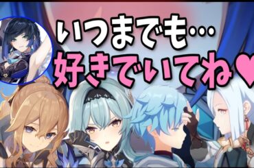 【原神】お姉さん好きのリスナーにずっと愛されたい！夜蘭の中の人【イェラン/遠藤綾/古賀葵/テイワット放送局/原神ラジオ/切り抜き】