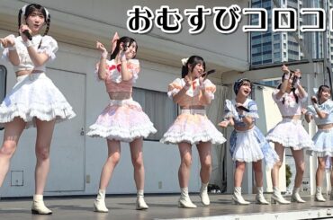 [横画面] おむすびコロコロ 2025/3/23 お台場 痛車天国2025 / 4K60p #アイドルライブ #スマホ撮影