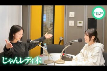 250327 NMB48のじゃんぐるレディOh!【隅野和奏・田中雪乃】