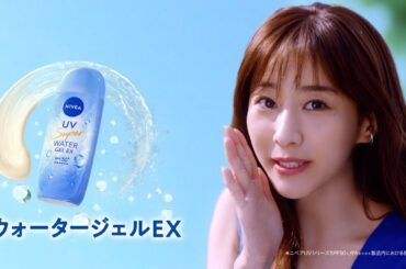 ニベア花王 ニベアUV ウォータージェルEX（日やけ・乾燥予防ＵＶ） サークル篇１５秒改作 CM 田中みな実