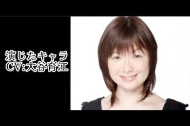 【CV:大谷育江】キャラクター特別集 #アニメ #声優 #大谷育江