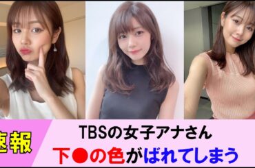 【女子アナ】杉浦みずきが大胆にやっちゃいました…【おはリナ／おすすめ】