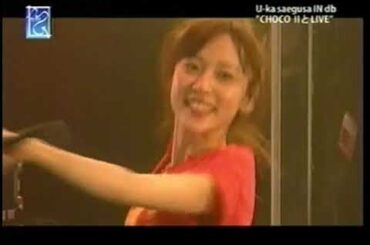 三枝夕夏 IN db CHOCOⅡとLIVE　追加公演の模様！こんなの在った！（貴重！）