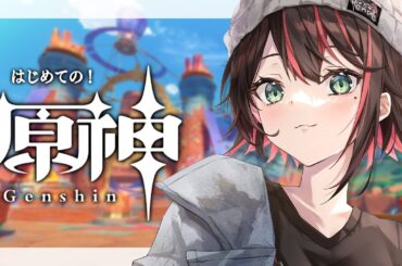 【原神】#76 | 完全初見！みんなヴァレサちゃん引いた？💞【緋月ゆい/ネオポルテ】