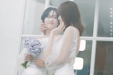 【コルミノ | メグこと】君がいるだけで（みおいち | 工藤美桜x尾碕真花）