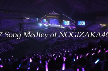 【作業用BGM】～7 Song Medley of NOGIZAKA46～