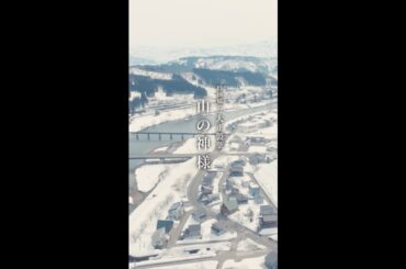 山の神様　フルバージョン：新社会人応援ドラマです