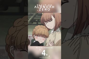 発売まであと4日｜ アルドノア・ゼロ Blu-ray Disc BOX 3月26日(水)発売 #aldnoahzero #アルドノア・ゼロ