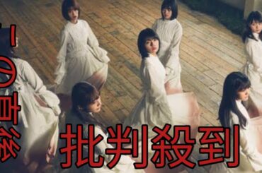 乃木坂46、初の6期生楽曲MV公開に引き続きセンター・矢田萌華にも「オーラすごい」の声#youジャニっちゃいな