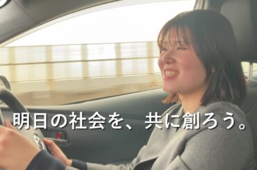 明日の社会を、共に創ろう。｜営業グループ｜渡辺京佳【株式会社ニュージェック】