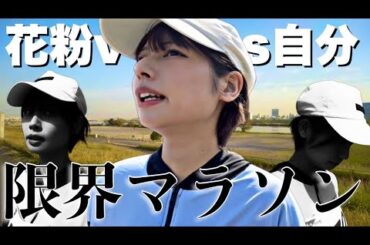 軽率にマラソン大会出場したらヤバかった