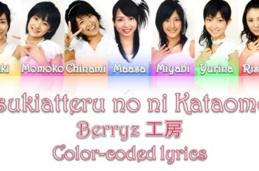 Berryz Koubou - Tsukiatteru no ni Kataomoi/Berryz工房 - 付き合ってるのに片思い COLOR Coded Lyrics (Eng|Rom|日本語)