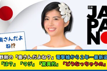 【🌟話題】綾野剛の妻・佐久間由衣の最新姿が衝撃！「マジで驚異的」ファン騒然！💥