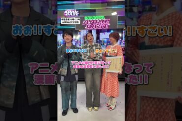 佐藤日向さんに語り足りない推しについてとことん語ってもらった結果...😂 #シブアニ は毎週金曜21:00〜#アベマ で生放送！#徳井青空 #佐藤日向 #石橋陽彩