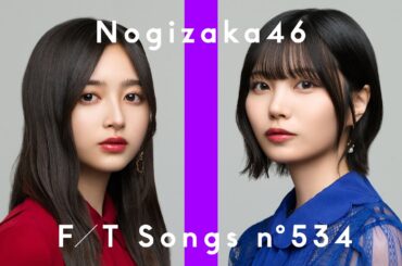 乃木坂46 - 君の名は希望 / THE FIRST TAKE