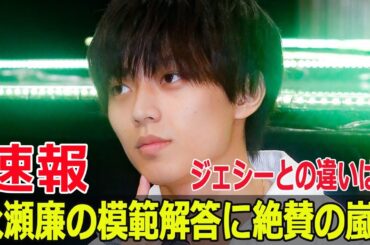 永瀬廉の「おらんおらん」に隠されたアイドルの真実とは？  #永瀬廉, #おらんおらん, #キントレ, #アイドルの真実, #ラグビー部, #東海大学, #JPr-24h