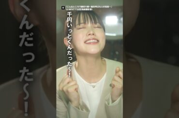 ✨まさに旨さの鉄板✨第5話 茨城で焼きそば(店名：焼きそば店 中山屋)『こんなところで #裏切り飯 ～嵐を呼ぶ七人の役員～』U-NEXTで第1話から最新話まで見放題配信中！#志田彩良 #UNEXT