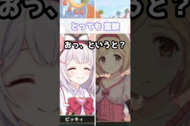 【プリコネR実況】1576_これがトーゴクの十二神将（ビカラ）と将軍（騎士くん）の出逢い (2023/04/30) #Shorts