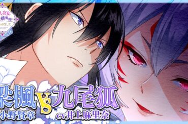アニコミ『魔寄せ宮女、孤高の祓魔師に拾われました』  第31話【切り抜き版】【 #東山奈央 #小野賢章  #井上麻里奈 】
