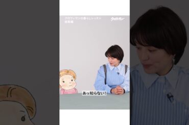 大人の着物の楽しみ方。着物選び編／メイクのノリが8割決まる！お顔のマッサージ編【クロワッサンの暮らしレッスン】総集編パート4 告知動画2