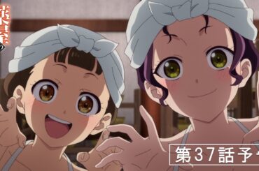 『薬屋のひとりごと』第37話「湯殿」予告【4/4 (金) 23 : 00～ 放送】