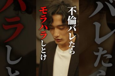 圧力で抑え込む男の特徴 #続きはbumpで #ショートドラマ #不倫 #ダウトコール