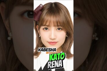 AKB48 - Kabesha of Kato Rena | Generated by AI | #shorts #shortvideo #short