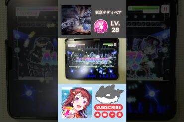 東京テディベア (SPECIAL 28) AP #Vocaloid #Neru #Roselia #鏡音リン #湊友希那 #相羽亞衣奈 #バンドリ #ガルパ #少女樂團派對