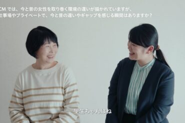 東京ガスCM「ふたつの人生」篇インタビュー動画