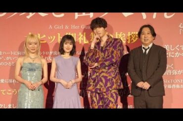 B1- 福本莉子、ジェシーからのアドリブ“ナデナデ”に気づかず「私!?」